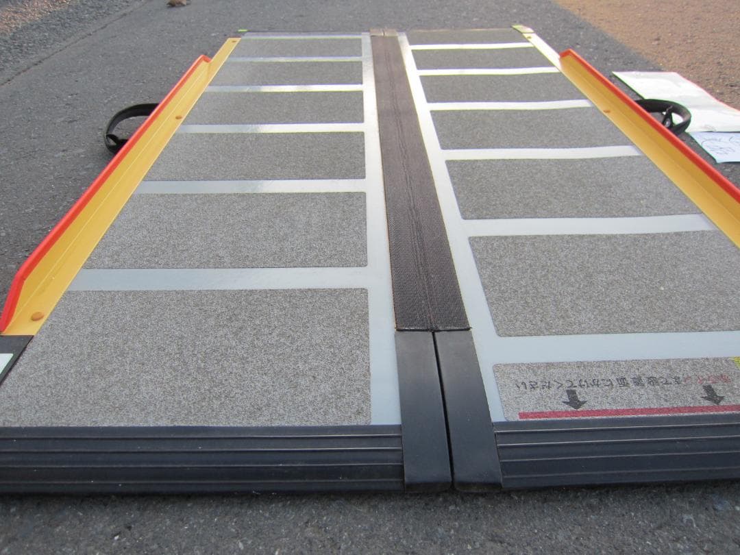 ①超硬美品 ケアスロープ 1.2m 120cm 簡易洗浄済 定価11万 送料込