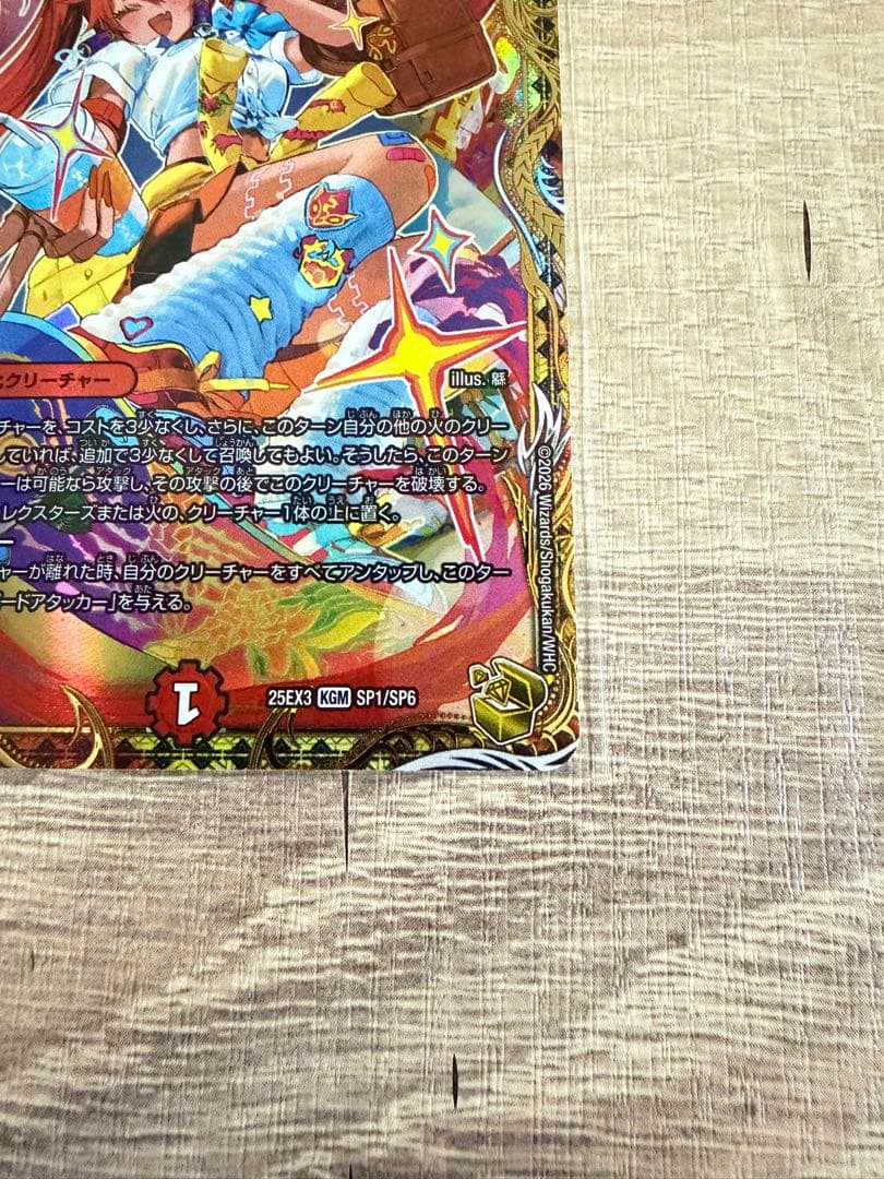 我我我ガイアールブランド 金トレジャー - メルカリ