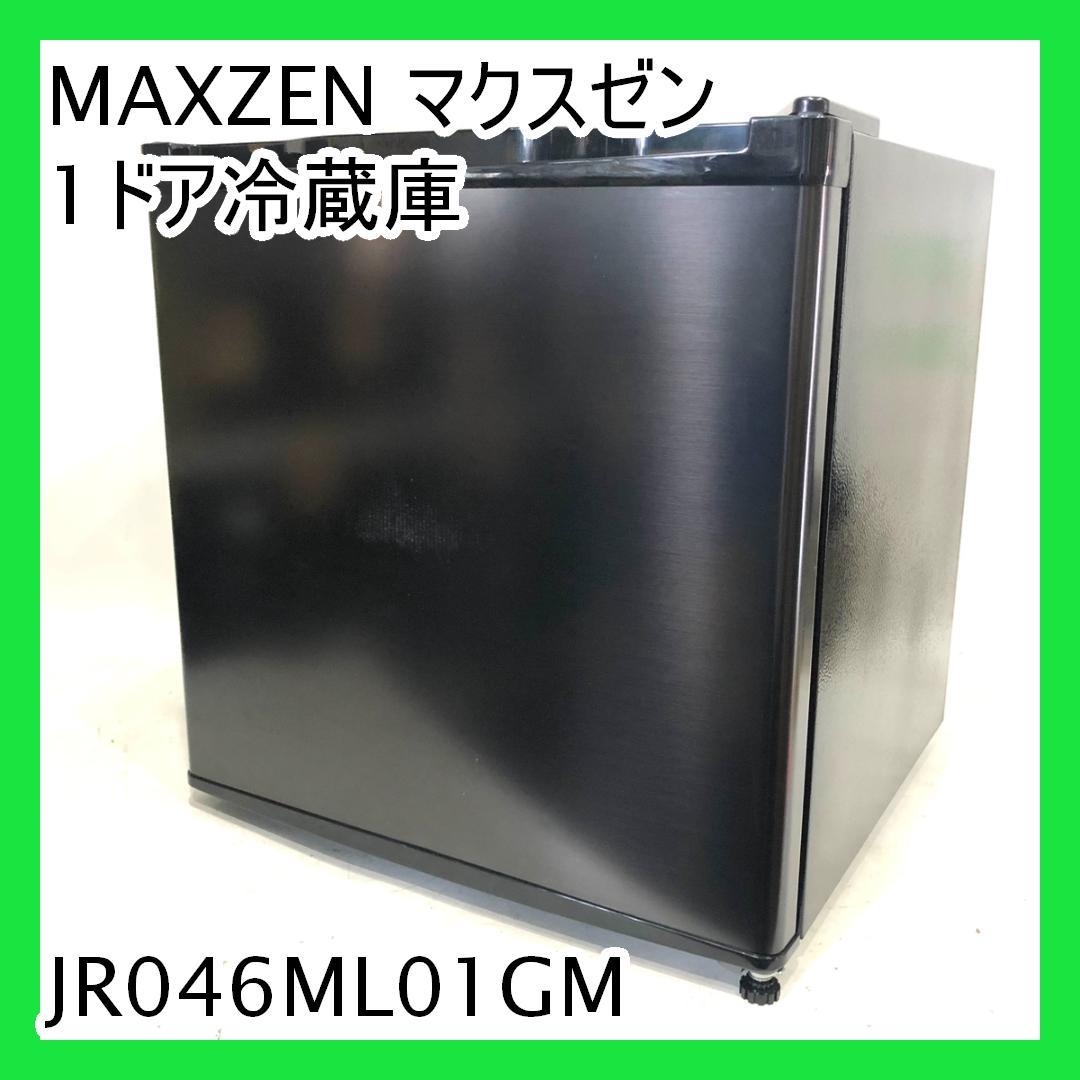 MAXZEN マクスゼン 1ドア冷蔵庫 JR046ML01GM Amazon | MAXZEN 冷蔵庫 46L コンパクト 大容量 右開き 1ドア 47cm