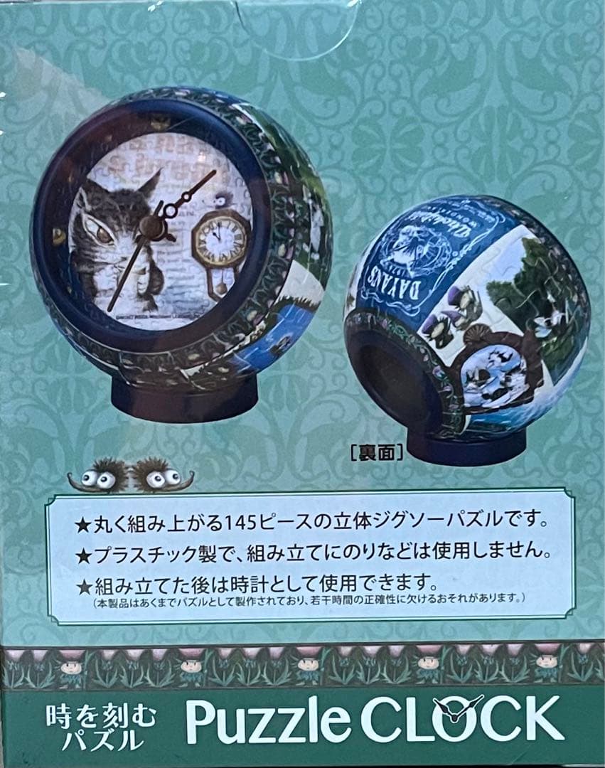 わちふぃーるどパズルクロック - メルカリ