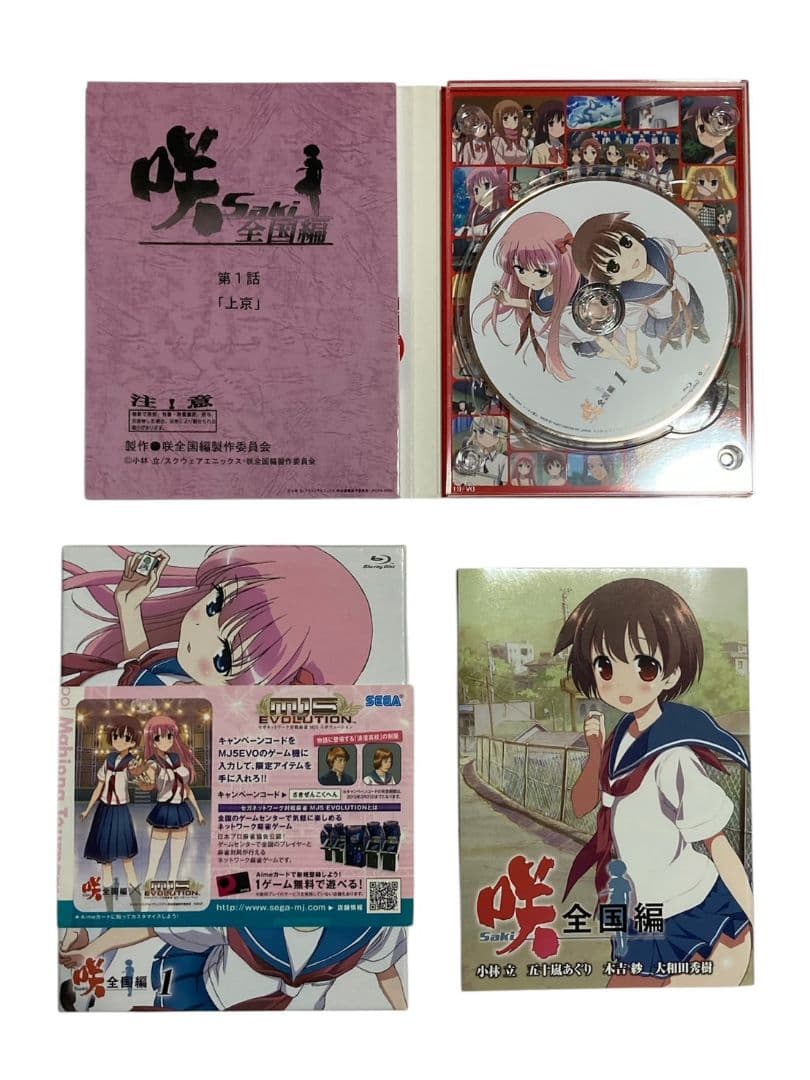 【 Blu-ray 】 咲 Saki 全国編 初回版 全7巻 セット