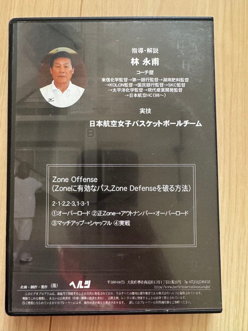 林永甫　JALラビッツ エイトクロス＆ゾーンOFF & DEF 10本セット