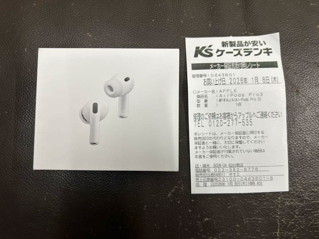 【新品・未使用】Apple AirPods Pro3 本体 Amazon.co.jp: Apple AirPods Pro 3 ワイヤレスイヤホン、アクティブ