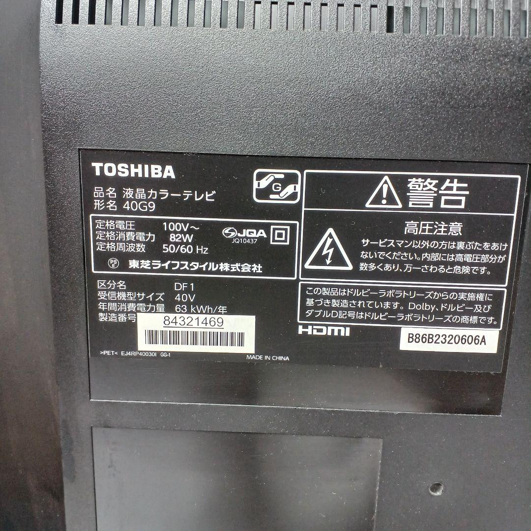 梱包・発送たのメル便 TOSHIBA 40G9 液晶テレビ 東芝REGZA - メルカリ