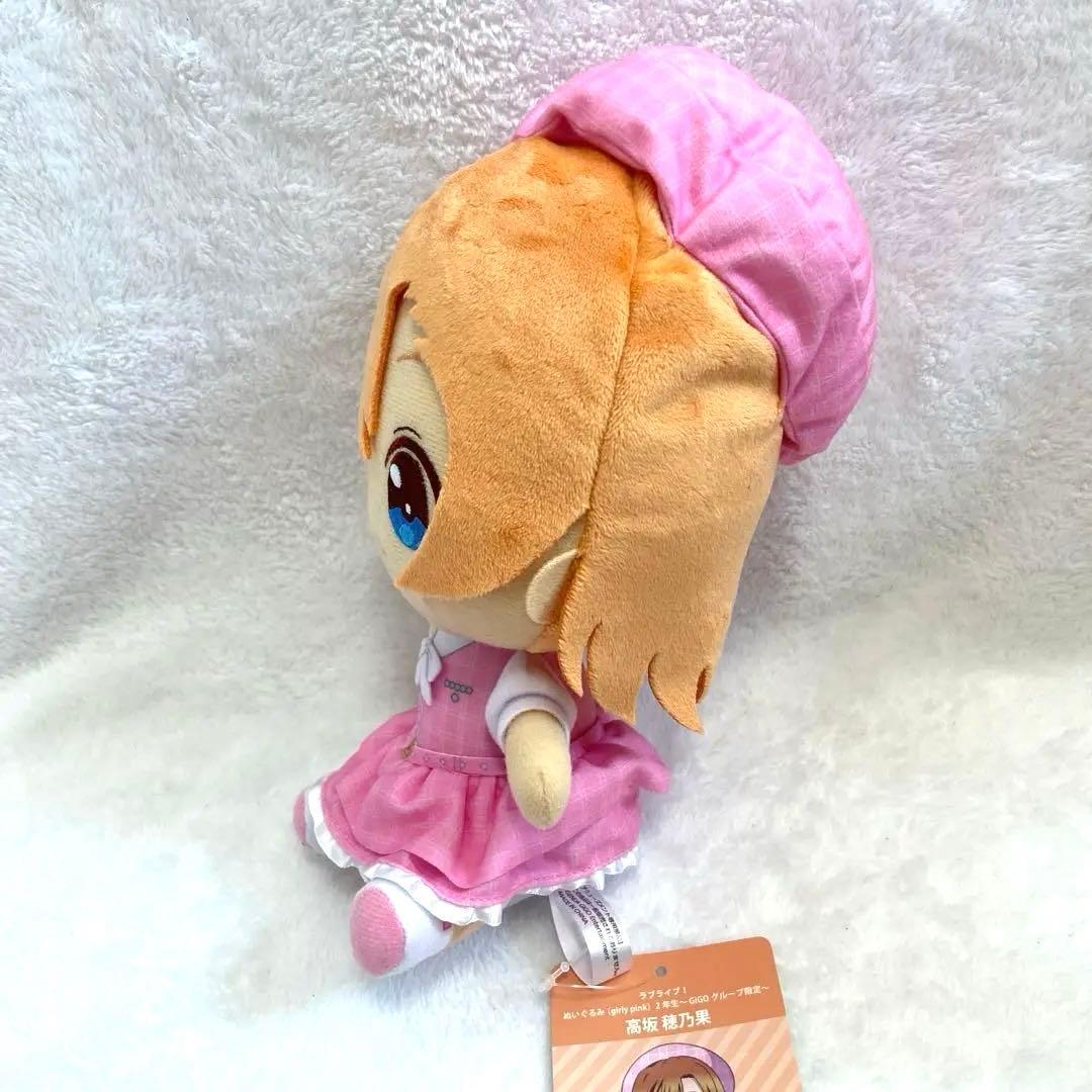 ラブライブ！ ぬいぐるみ girly pink 2年生 GiGO限定 高坂穂乃果