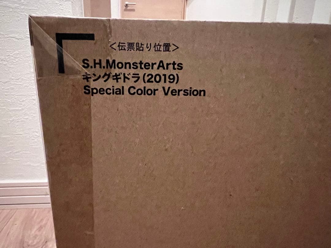S.H.MonsterArts キングギドラ（2019）Special