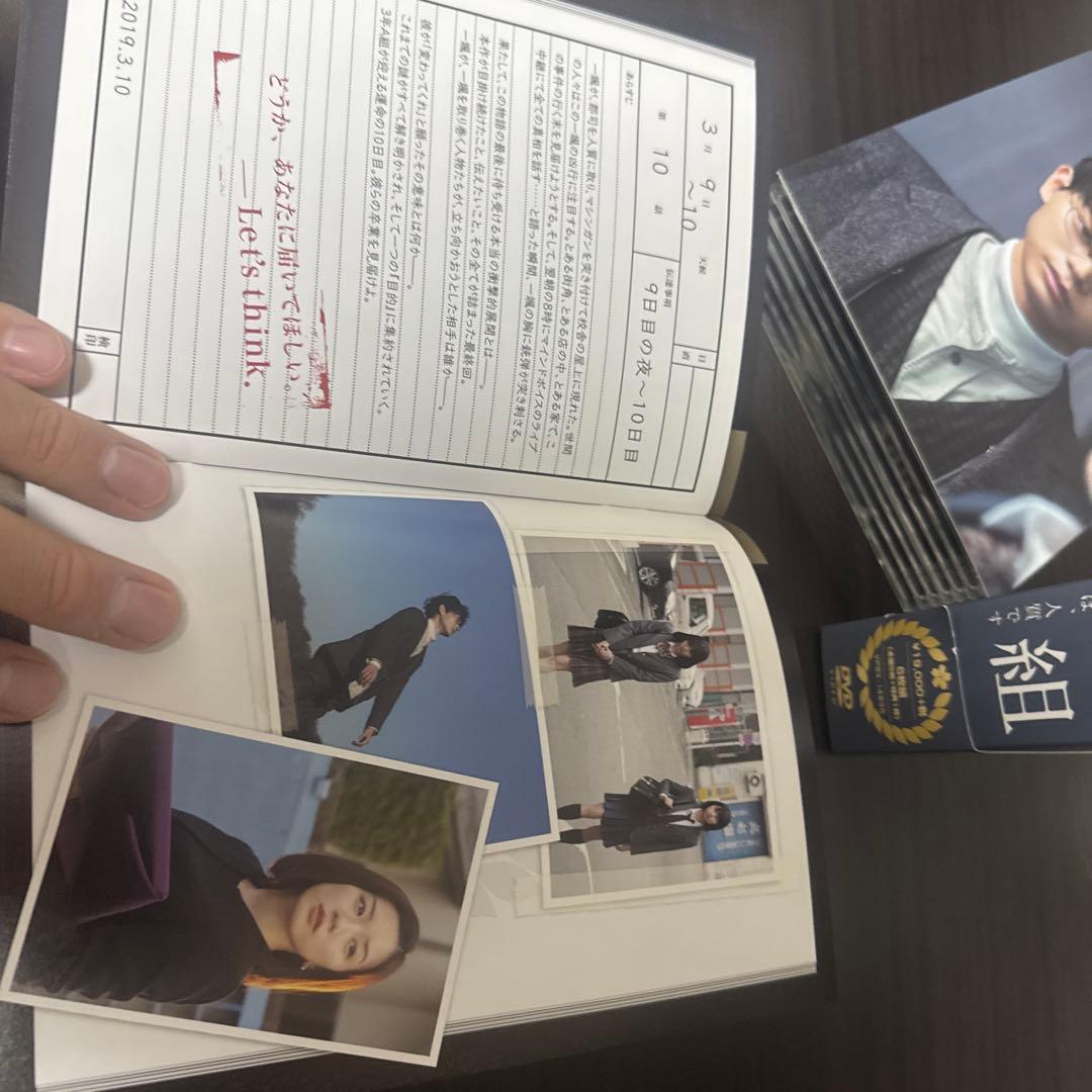 3年A組　今から皆さんは人質です　DVD-BOX