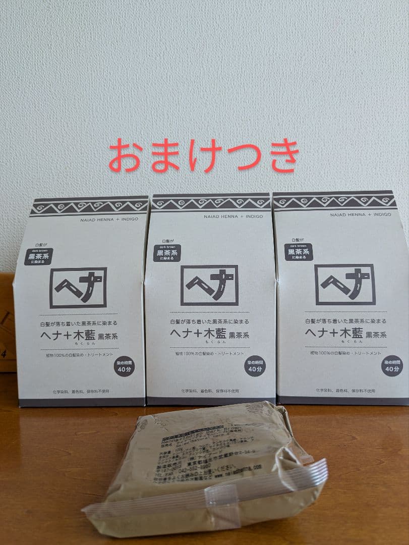無添加ヘナ 植物100% 傷まない白髪染め ナイアードヘナ+木藍 黒茶 ナイアード ヘナ+木藍 黒茶系 ( 400g(100g*4袋入) ) ヘナ 洗髪剤
