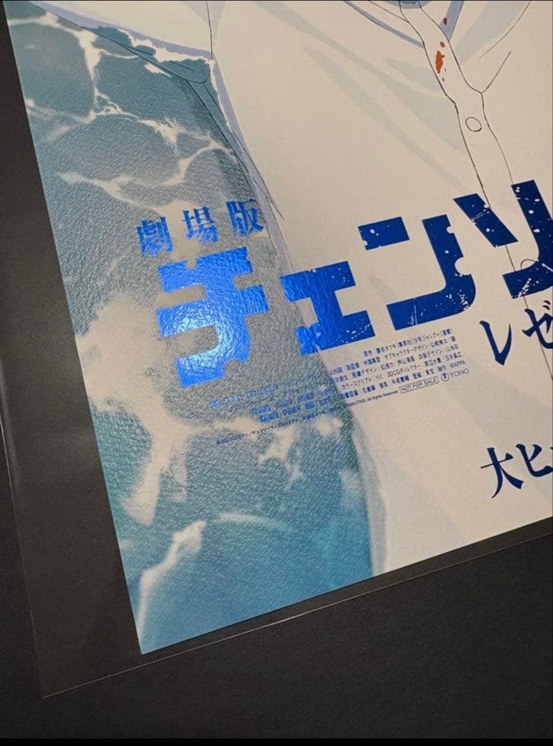 韓国 MEGABOX 限定 チェンソーマン レゼ篇 アートグラフィポスター