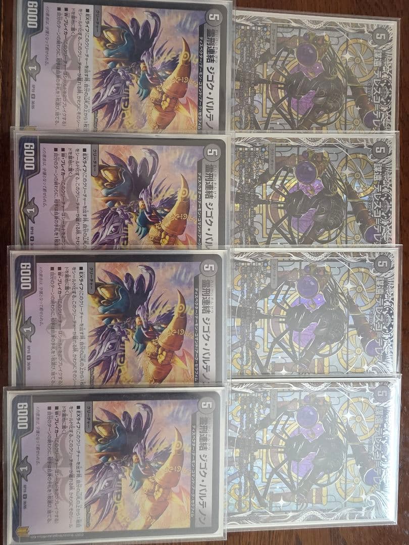 13様専用」 デュエマ QQQXデッキ スリーブ付きの通販はau PAY