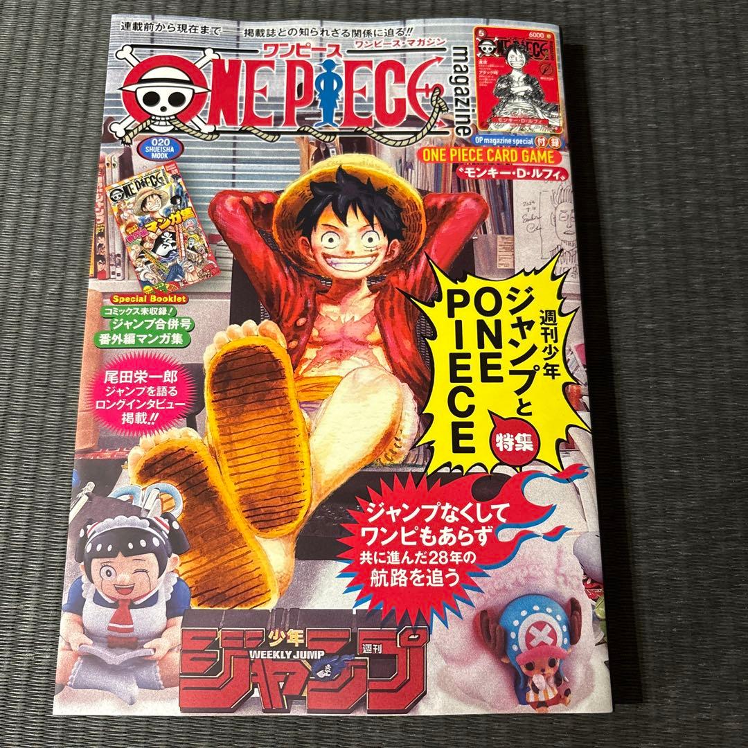 新品 即日発送 ワンピースマガジン 20号 付録付き ルフィ プロモカード