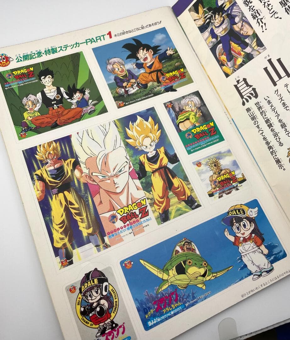 ドラゴンボールZ 東映アニメフェア パンフレット ステッカー未使用 4冊