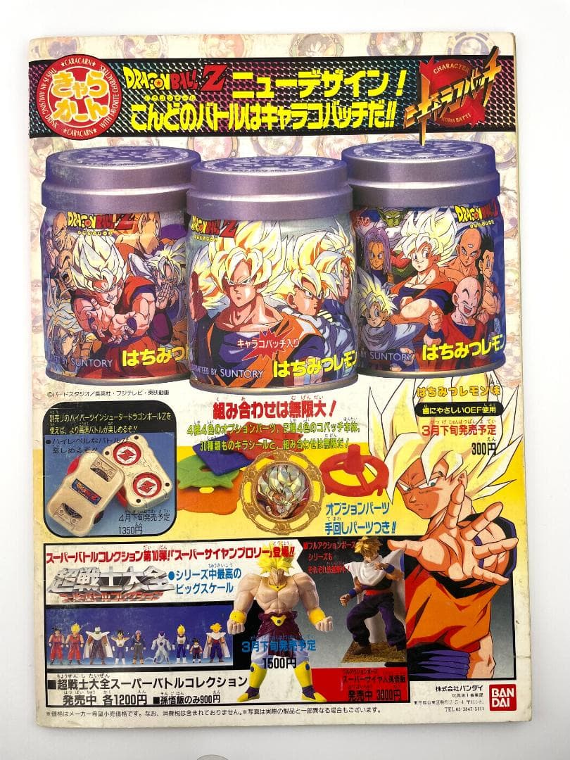 ドラゴンボールZ 東映アニメフェア パンフレット ステッカー未使用 4冊