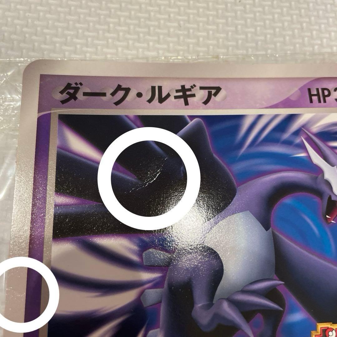 ポケモンカード ジャンボカード ダークルギア ダーク・ルギア ポケモン