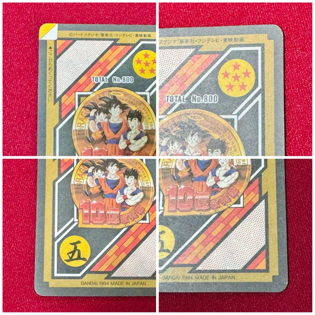 ドラゴンボール カードダス 10億枚記念 孫悟空 孫悟飯NO. 154 155