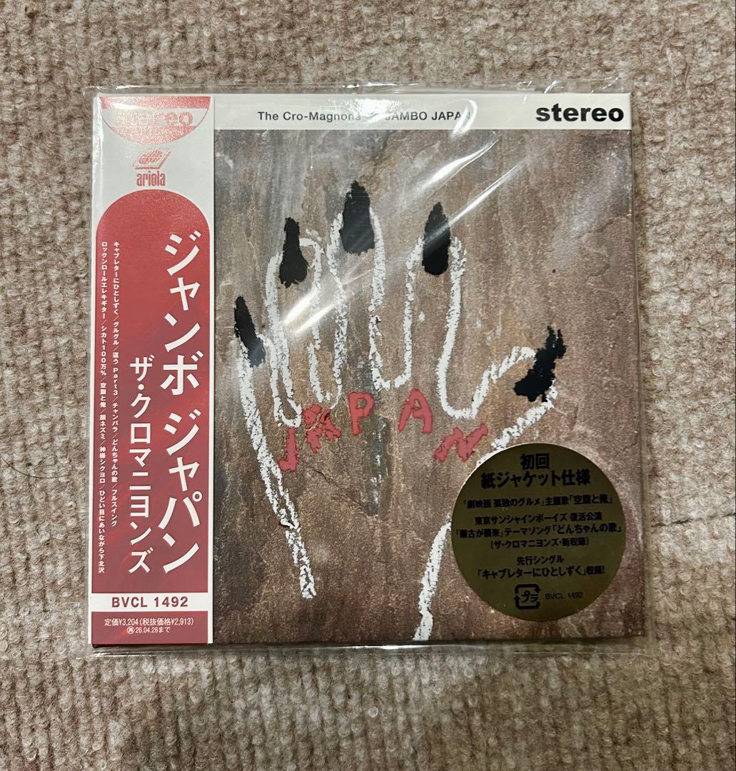 ザ・クロマニヨンズ ジャンボ ジャパン CD ステッカー付 初回仕様紙