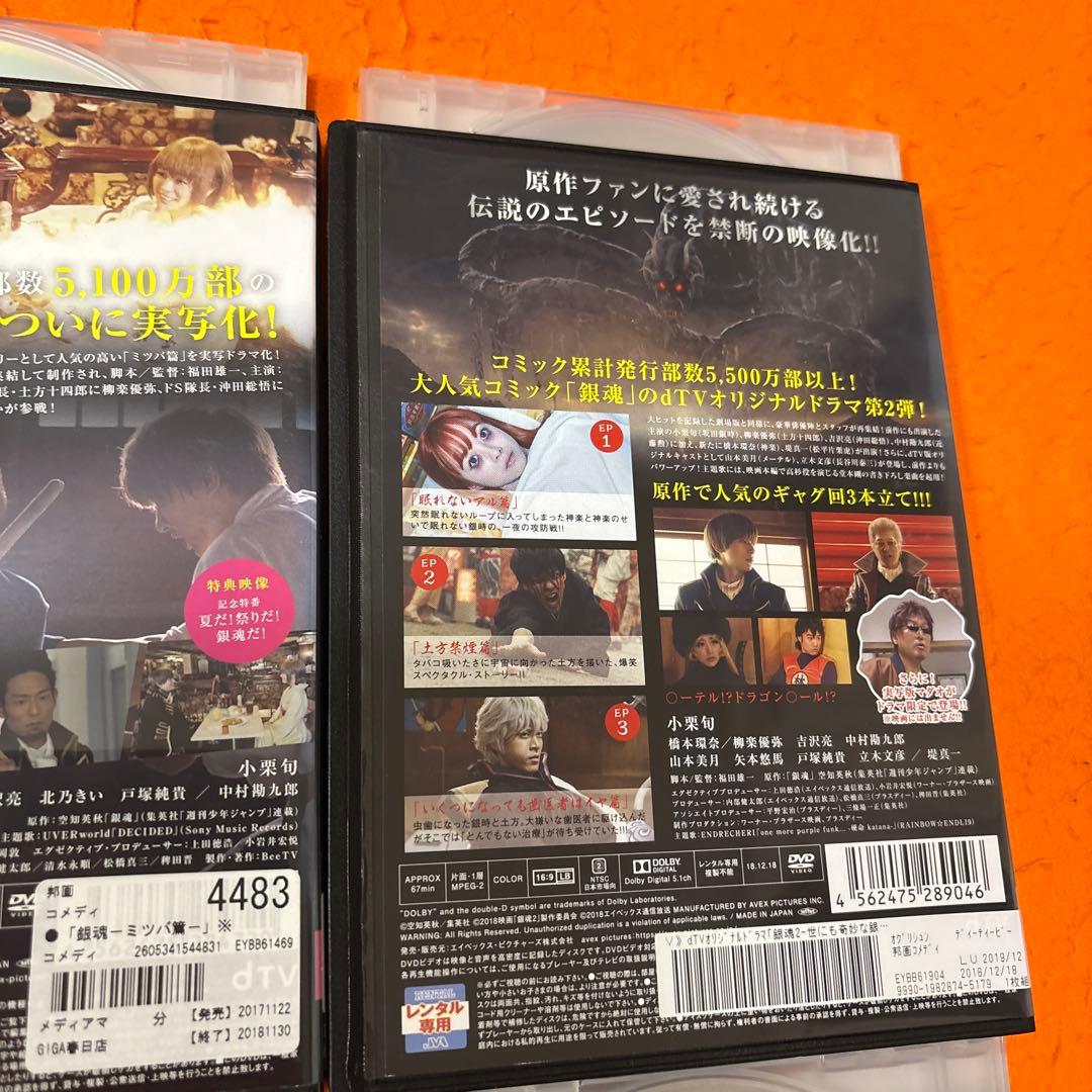 銀魂 実写版 DVD 全巻セット 小栗旬 菅田将暉 橋本環奈 映画 劇場版