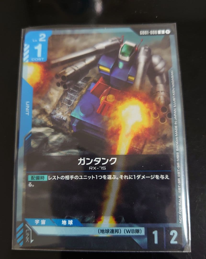 ガンタンク プロモ チャンピオンシップ エリア 参加賞