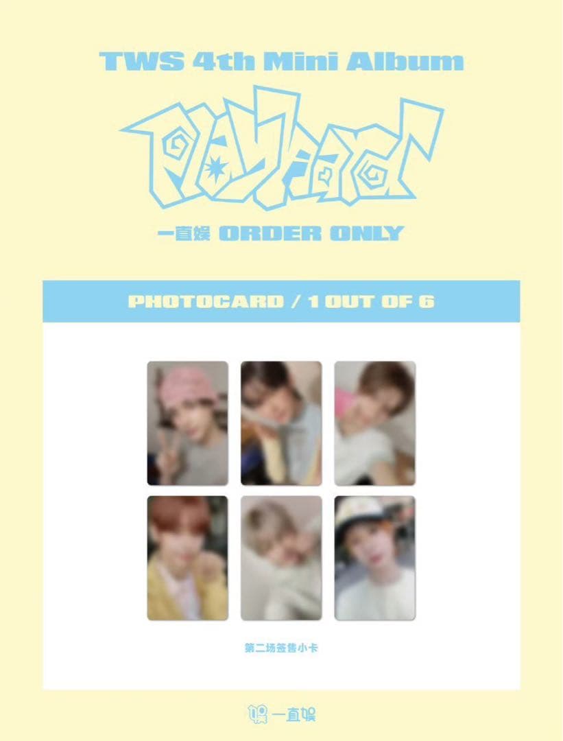 TWS ジフン トレカ yzy 一直娱 中華 playhard 2.0 - メルカリ