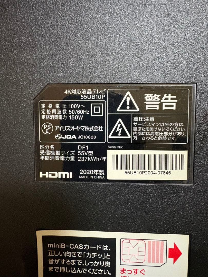 IRIS OHYAMA 55インチ 4K液晶テレビ 2020年製 セミジャンク - メルカリ