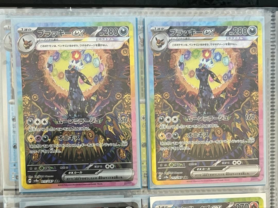 ブラッキーex sar 2枚セット ブラッキーex SAR [SV8a 217/187](ハイクラスパック「テラスタルフェス