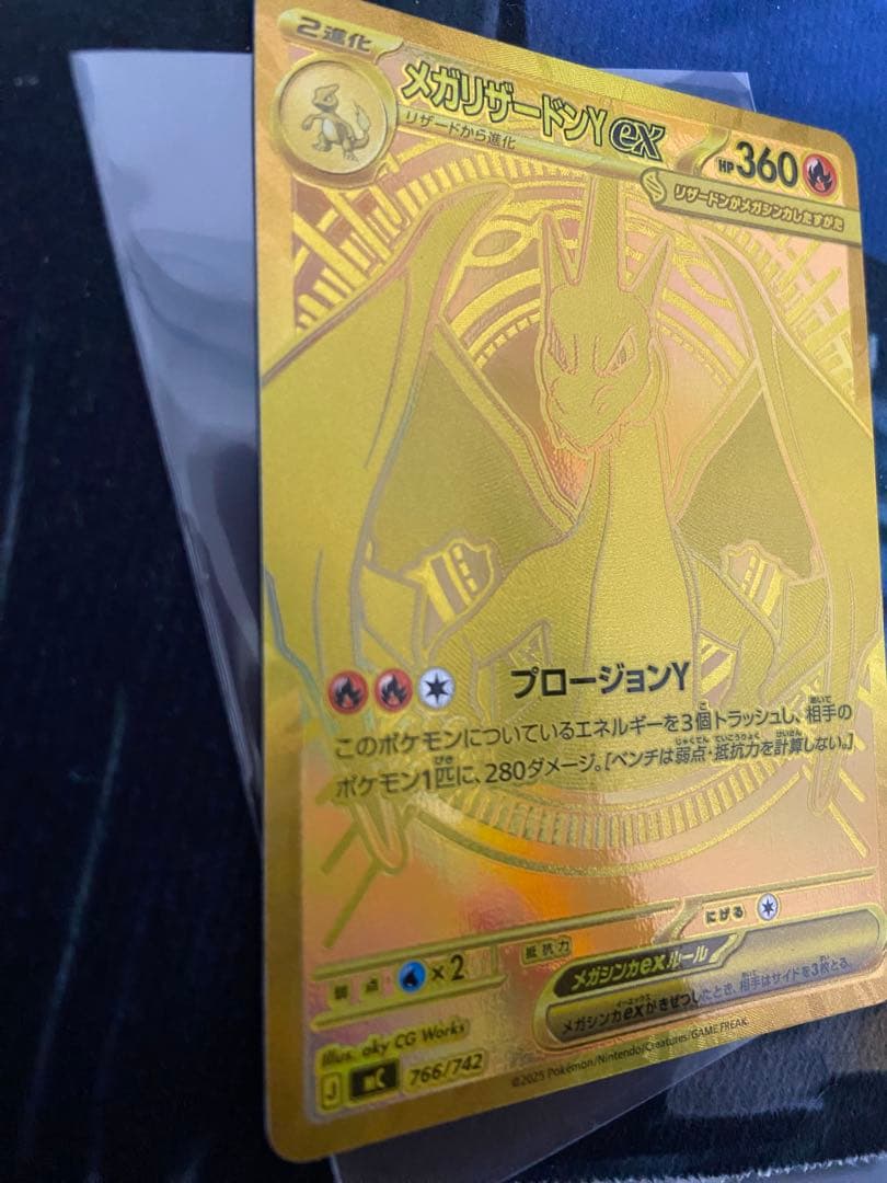 メガリザードンY ex MURスタートデッキNo.001番 全カードセット - メルカリ
