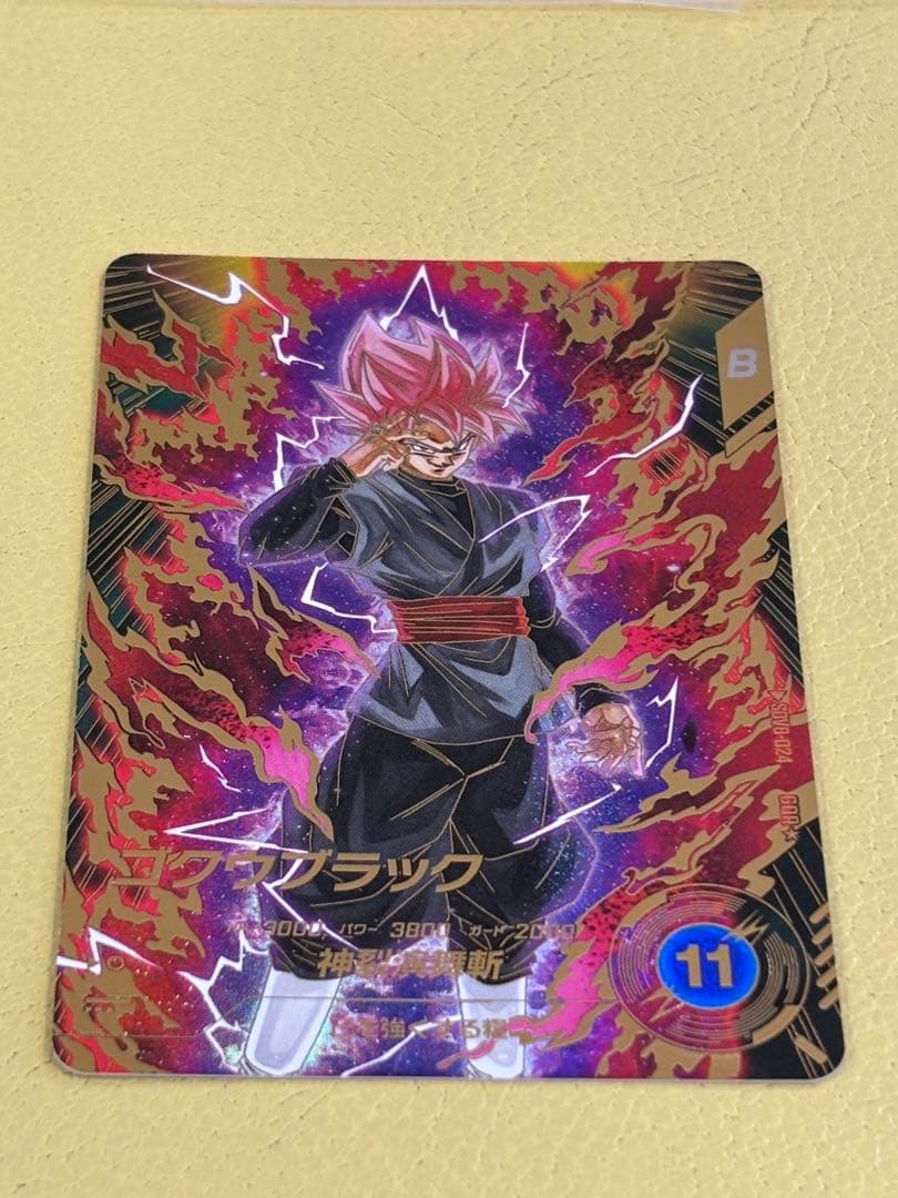 ドラゴンボールスーパーダイバーズ SDV8-024 ゴクウブラック パラレル