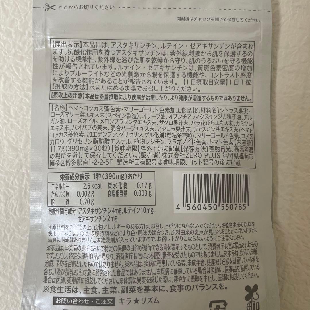 新品 未開封 ホワイト ヴェール 30日分×2P - メルカリ