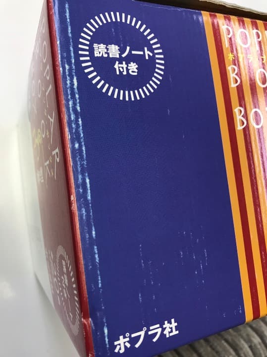 ポプラブックボックス 剣の巻