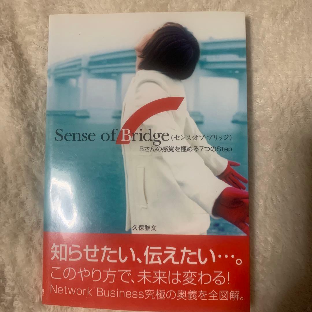 Sense of Bridge 久保雅文 Sense of bridge / 久保 雅文【著】 - 紀伊國屋書店