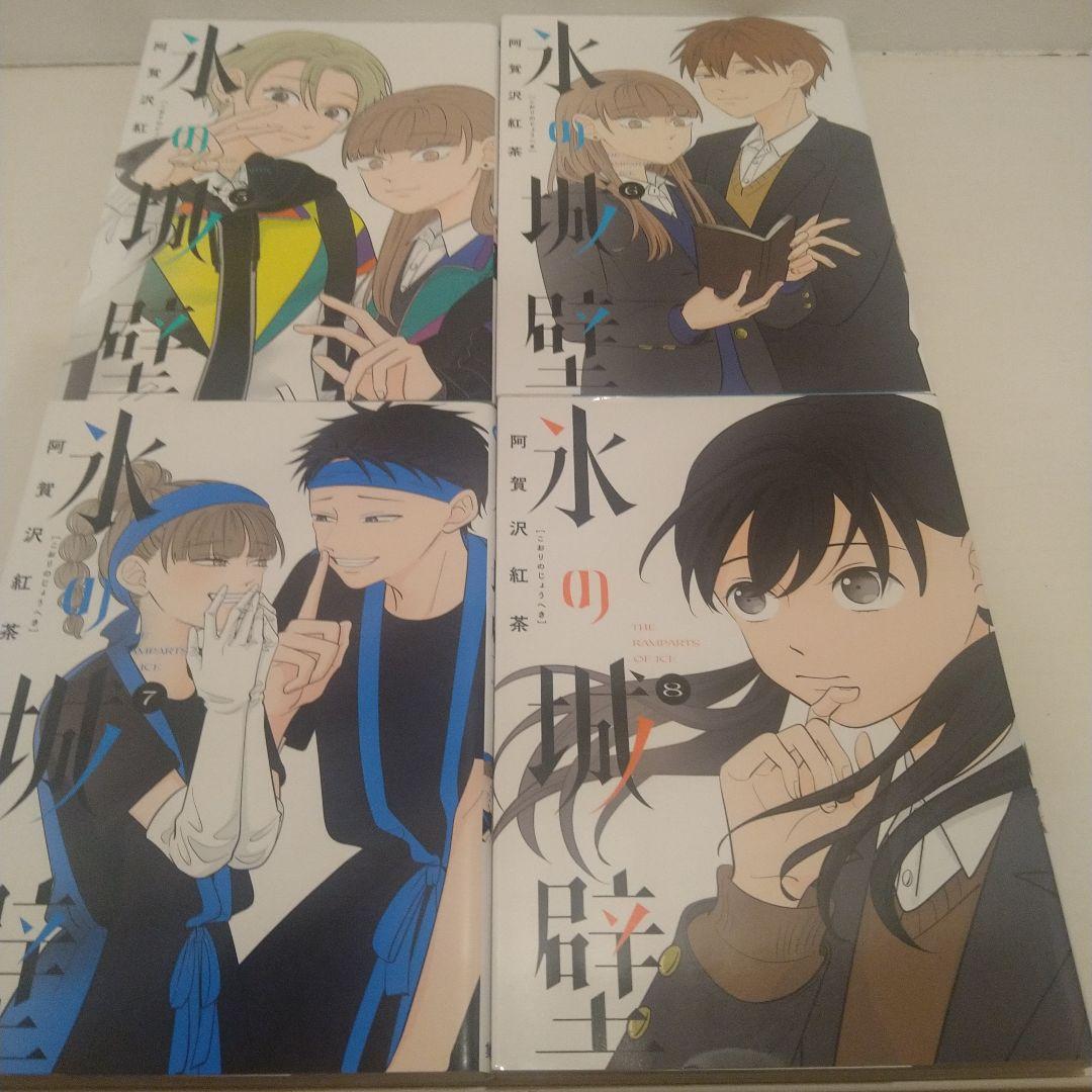 氷の城壁 全11巻セット フレークシールシート付き