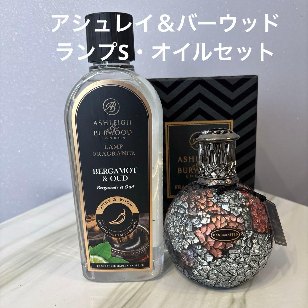 アシュレイ＆バーウッド ミッドナイトブロッサムS・オイルセット