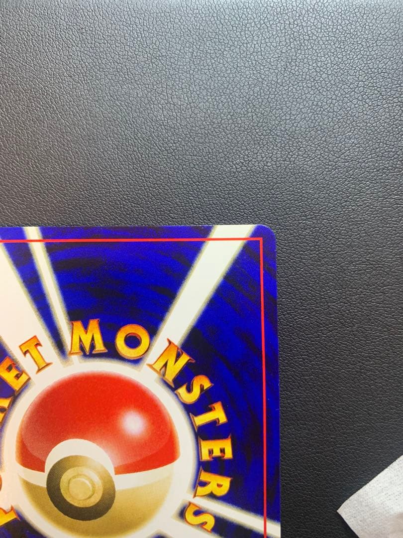 旧裏 リザードン プレミアムファイル PROMO 有名ホロ