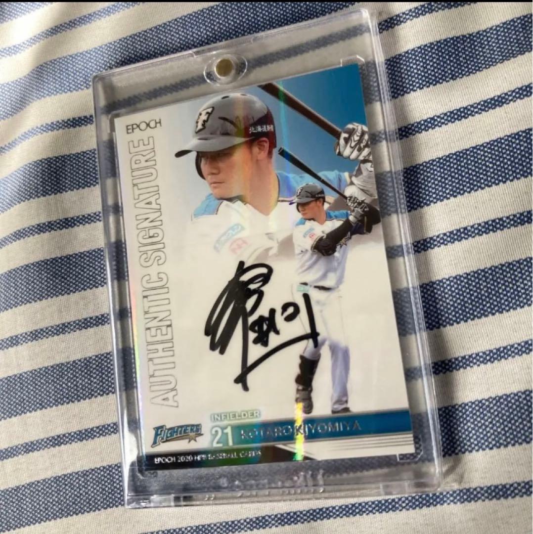 清宮幸太郎直筆サインカード5枚限定エポックファイターズBBM マグホ