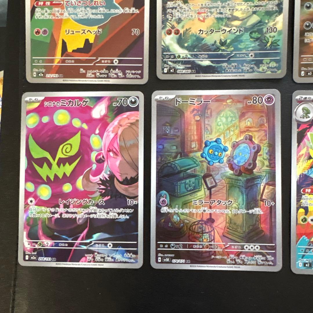 ポケモンカード ar まとめ売り8枚 - メルカリ