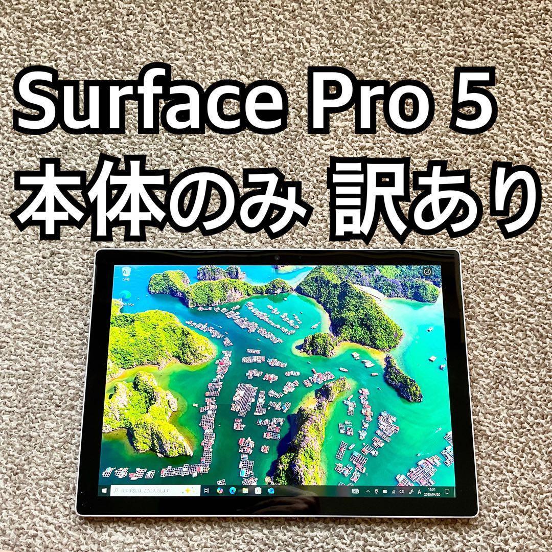 Surface Pro 5 Core-m3 4GB SSD 128GBサーフェス Amazon.com : Microsoft Surface Pro 5 12.3” Touch-Screen (2736 X