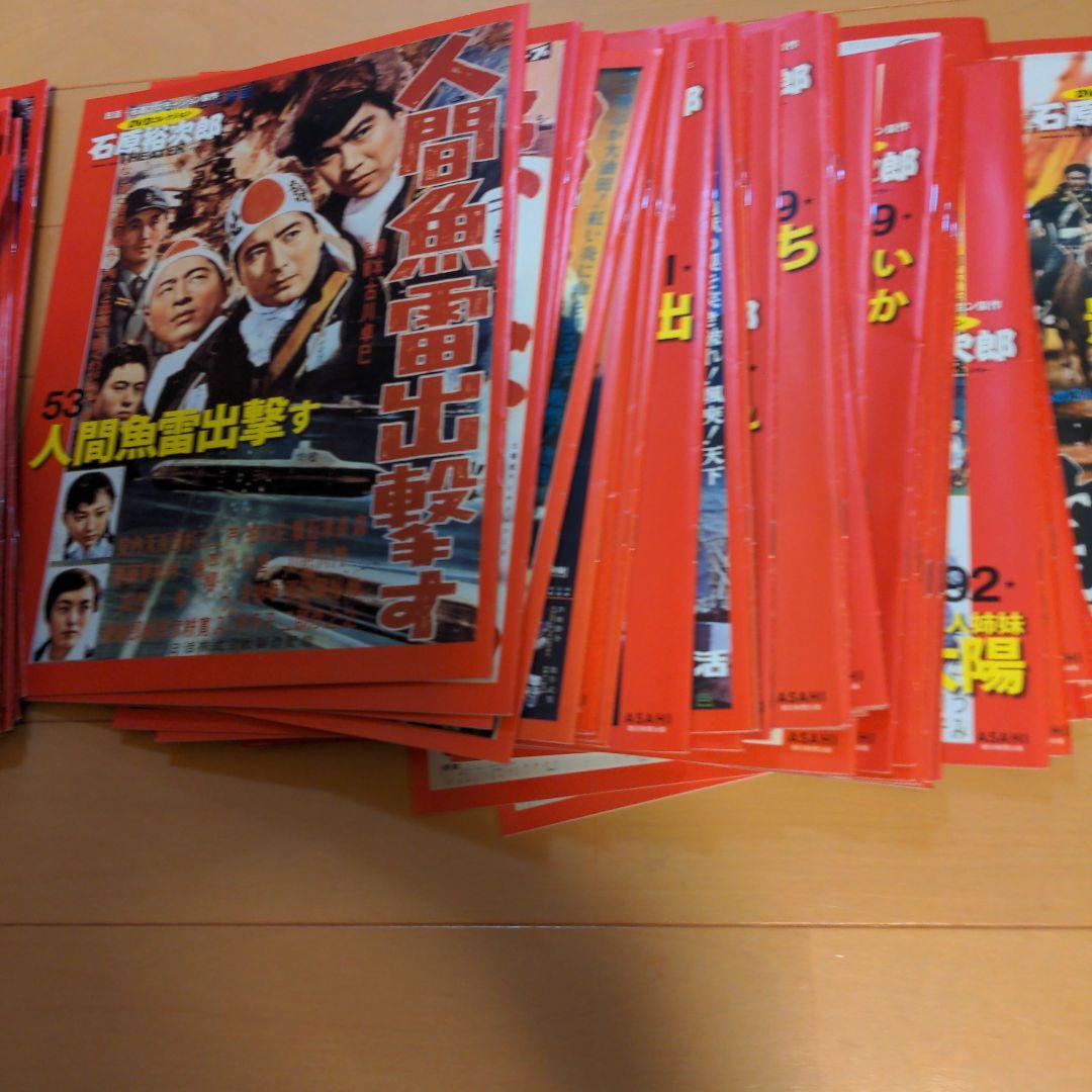 石原裕次郎DVDコレクション1〜98