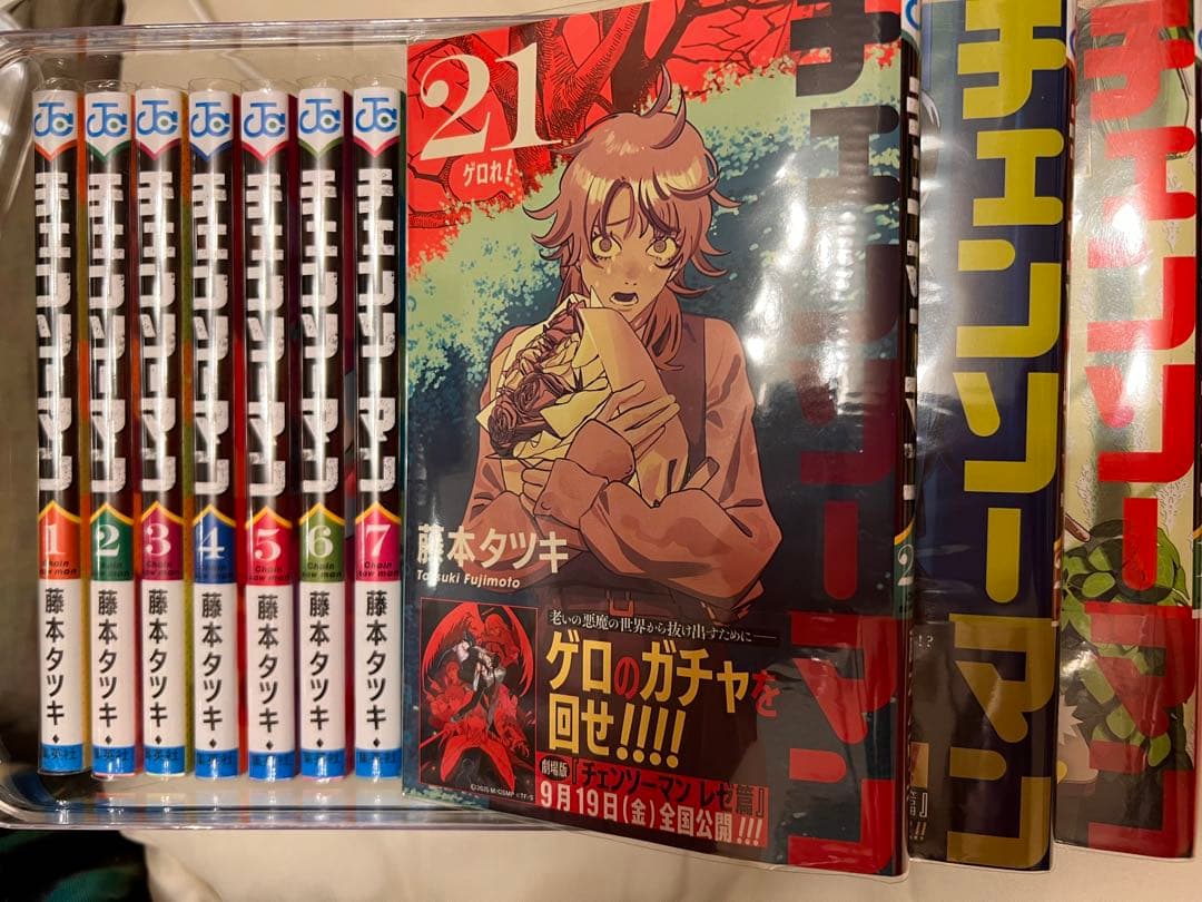 チェンソーマン 全巻セット 1-21巻 - メルカリ