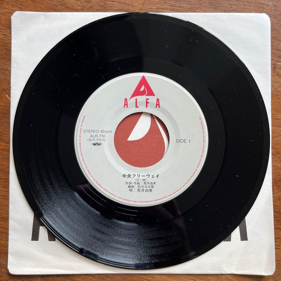 荒井由実 Yumi Arai 中央フリーウェイ 14番目の月 ALFA-710 - メルカリ