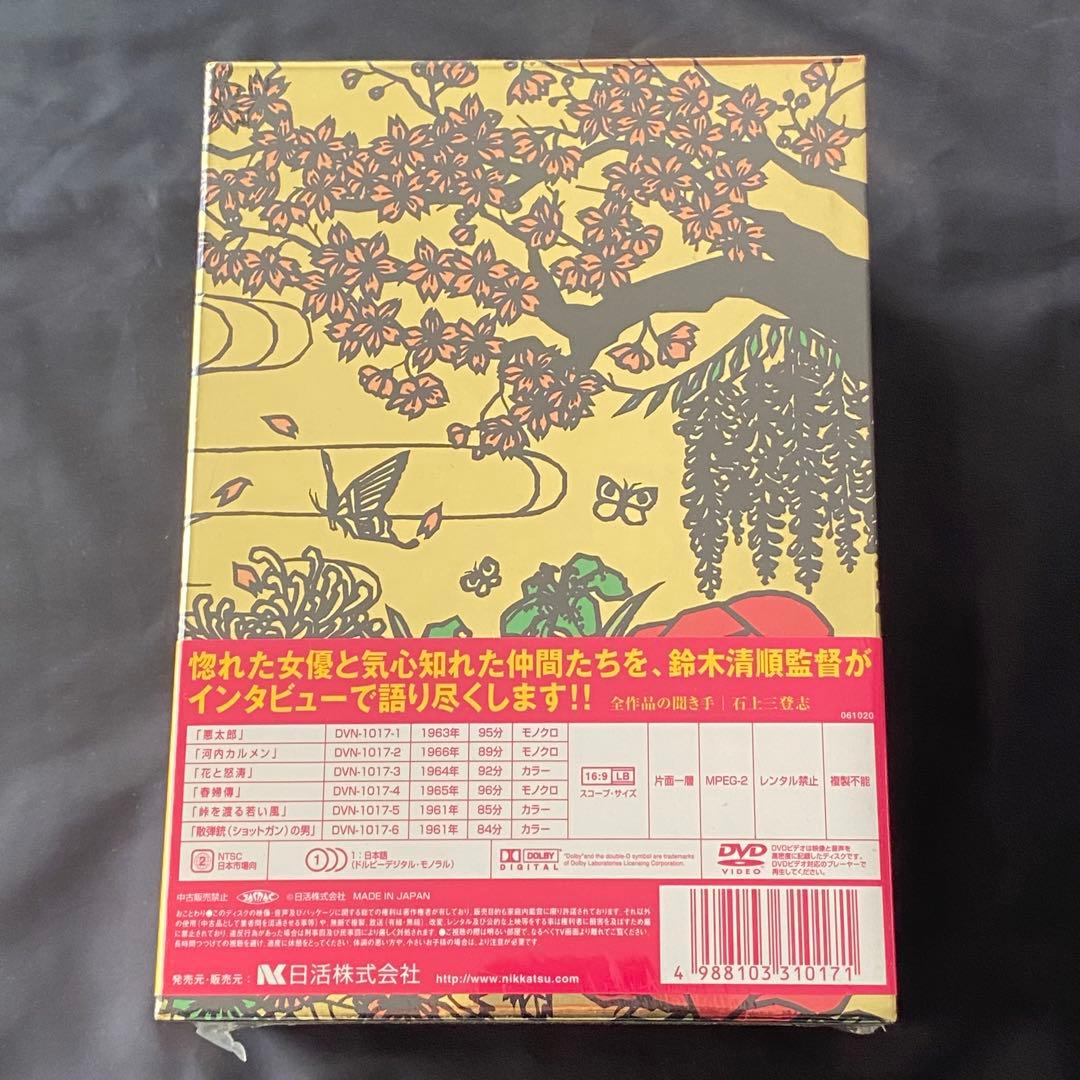 【未開封】鈴木清順監督自選DVD-BOX 弐 <惚れた女優と気心知れた大正・・>