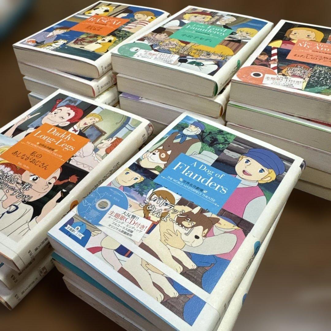世界名作劇場　文庫　竹書房文庫　21冊　主題歌CDつき 世界名作劇場 竹書房文庫 主題歌CD付 9冊セット - メルカリ