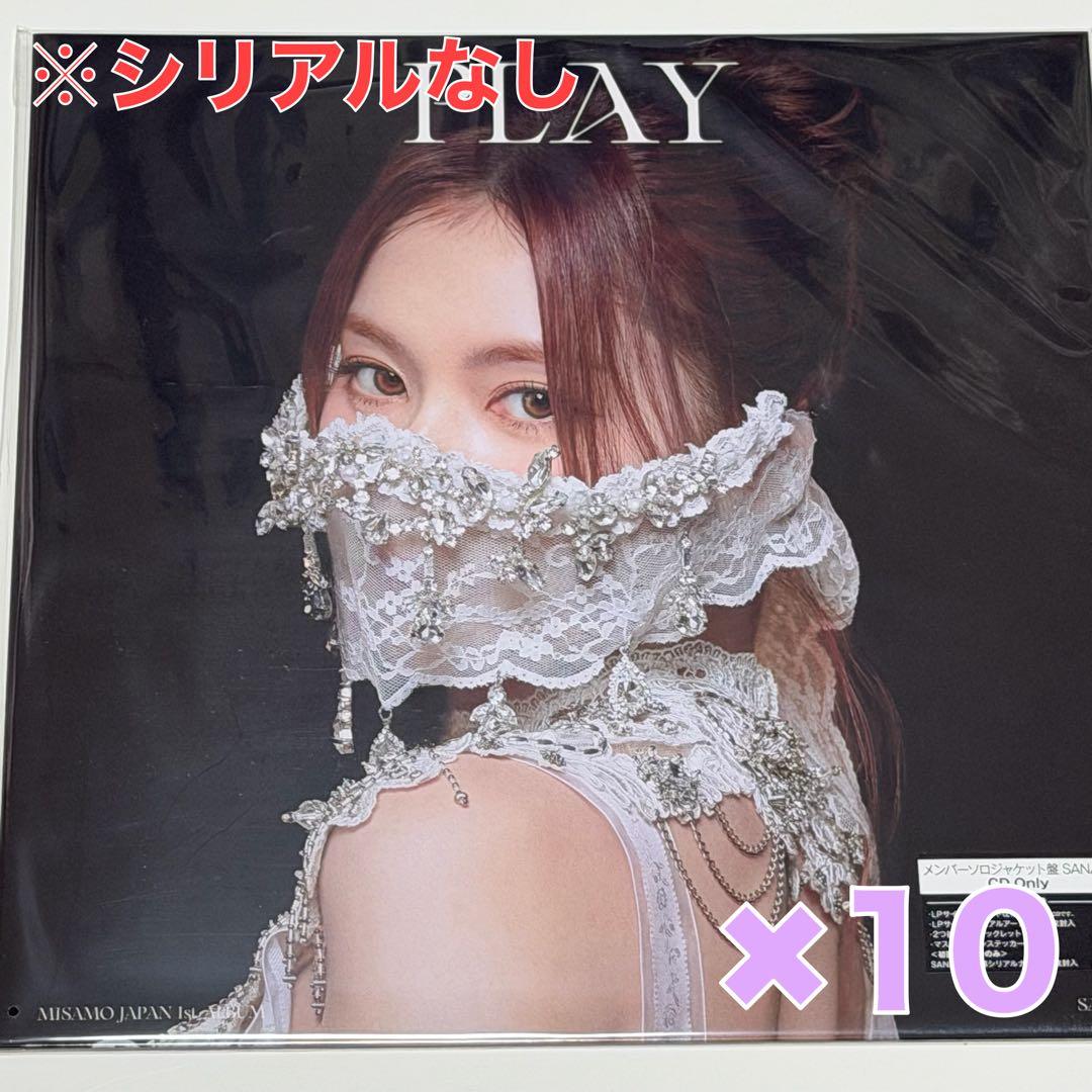 MISAMO ミナ PLAY メンバーソロジャケット盤 CD 本体 10枚