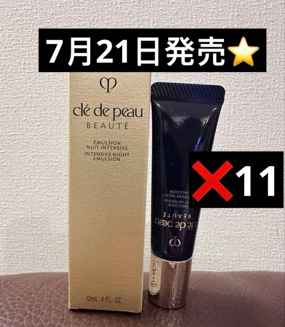 18585円相当⭐️クレドポーボーテエマルションアンタンシヴ ニュイ12ml*11 エマルションアンタンシヴ（ニュイ） – erume de beaute
