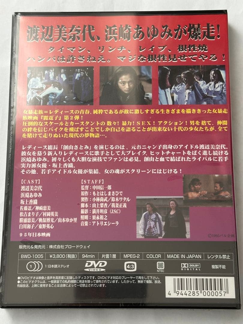 邦画・日本映画 Ayumi Hamasaki DVD BOX Ladies Sumomomomo