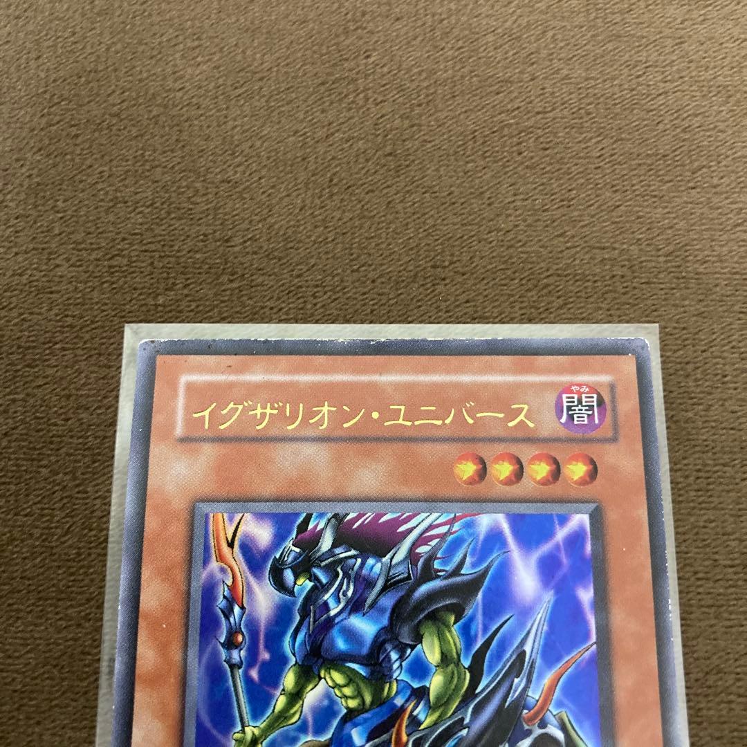 早い者勝ち!!!遊戯王 イグザリオンユニバース ウルトラレア 通常版