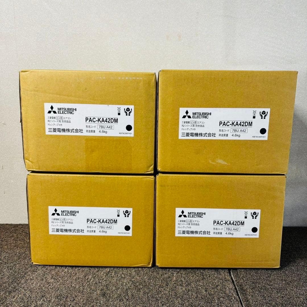 D42新品✨三菱電機 ドレンアップメカ ビル用エアコン 空調設備 据付作業の効率化や工程管理改善に貢献！「ドレンアップメカ試運転