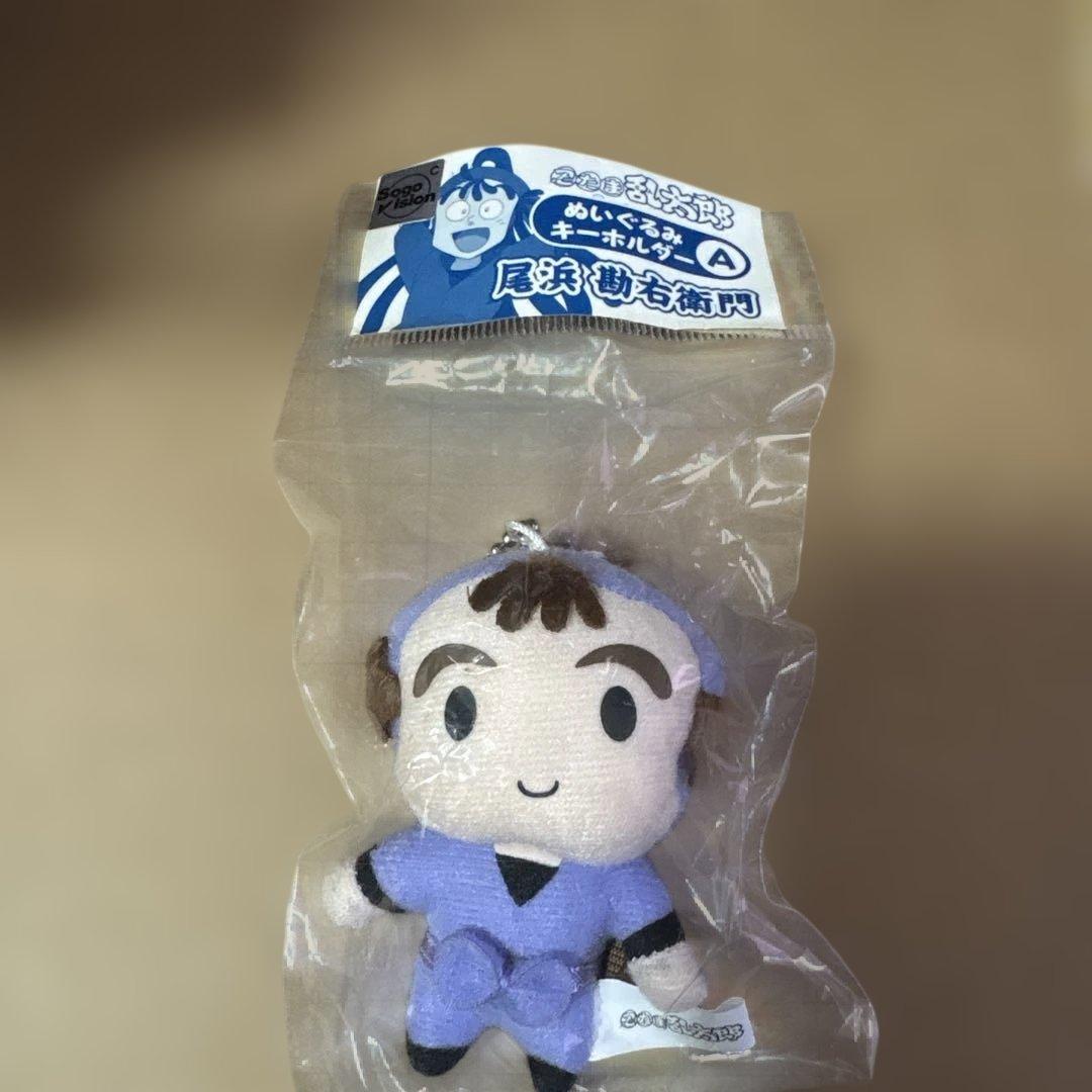尾浜勘右衛門 ぬいぐるみキーホルダー 「忍たま乱太郎」 - メルカリ