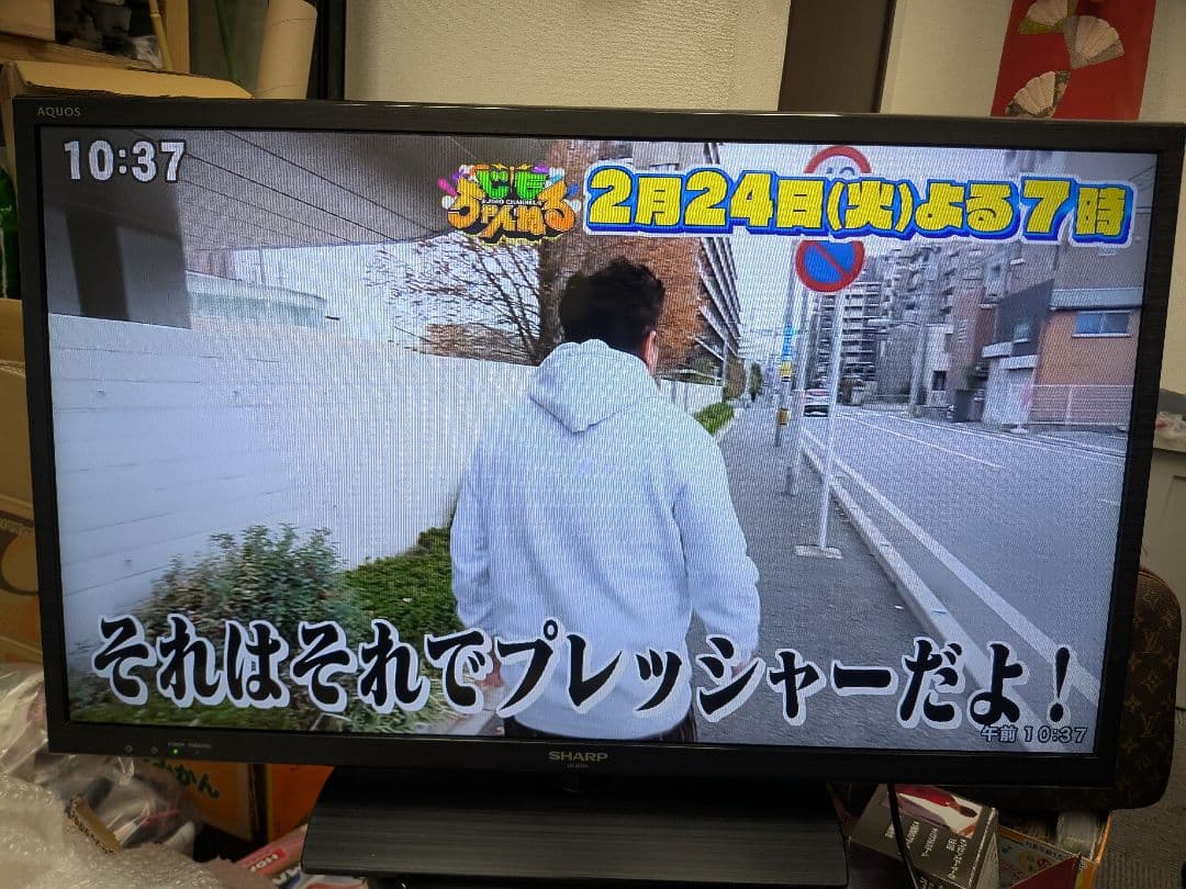 SHARP シャープ LC-32H11 32型液晶テレビ - メルカリ