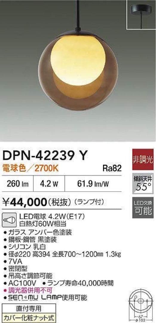 大光電気DAIKOペンダントライト大中小3つセット - メルカリ