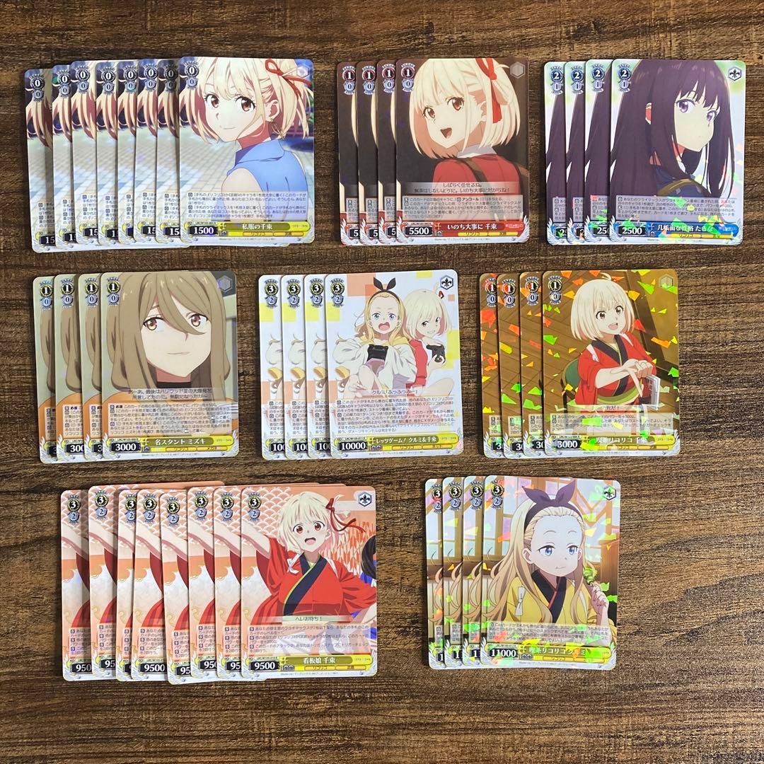 ヴァイス リコリス・リコイル R CR U C 約1000枚 大量セット - メルカリ